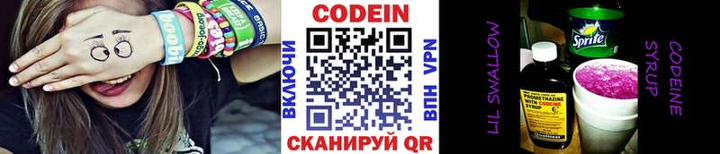Купить закладки  Зарайск  Кодеиновый сироп Lean напиток Lean (лин) 