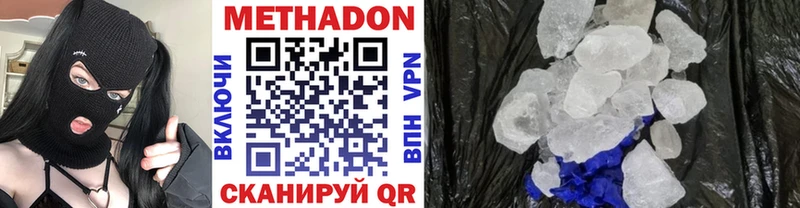 МЕТАДОН methadone Зарайск