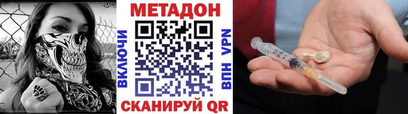 МЕТАДОН белоснежный  Купить где  Зарайск 
